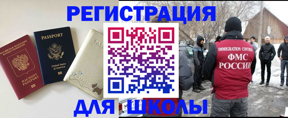 временная регистрация в Жуковке